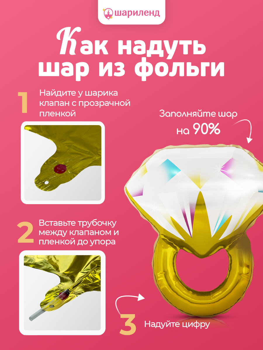 картинка Фигура "Кольцо" 69 см, золотой от магазина Шариленд
