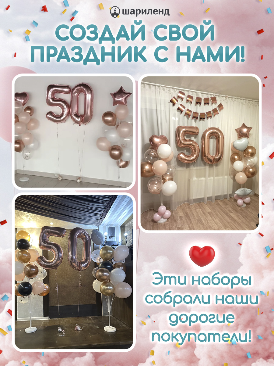 картинка Фотозона "50 лет. Калифорния" 47 предметов от магазина Шариленд