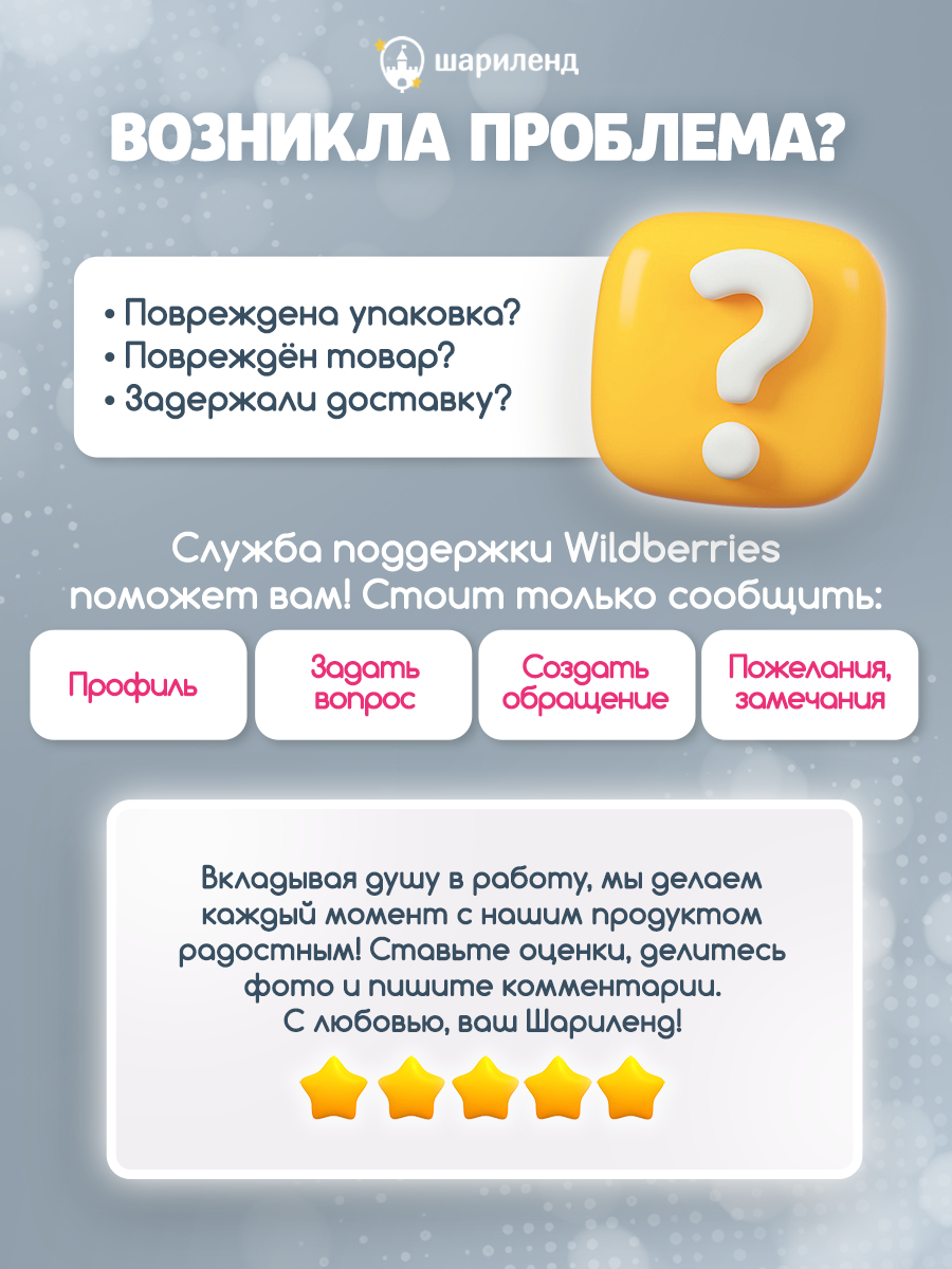 картинка Набор фигур "Диско-шар" 5 штук от магазина Шариленд