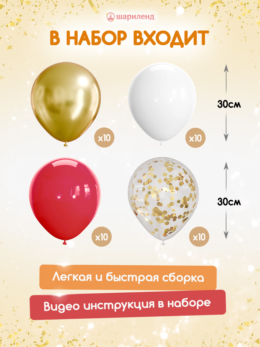 картинка Набор шаров "Мама. Китайский дракон" 48 шт. от магазина Шариленд