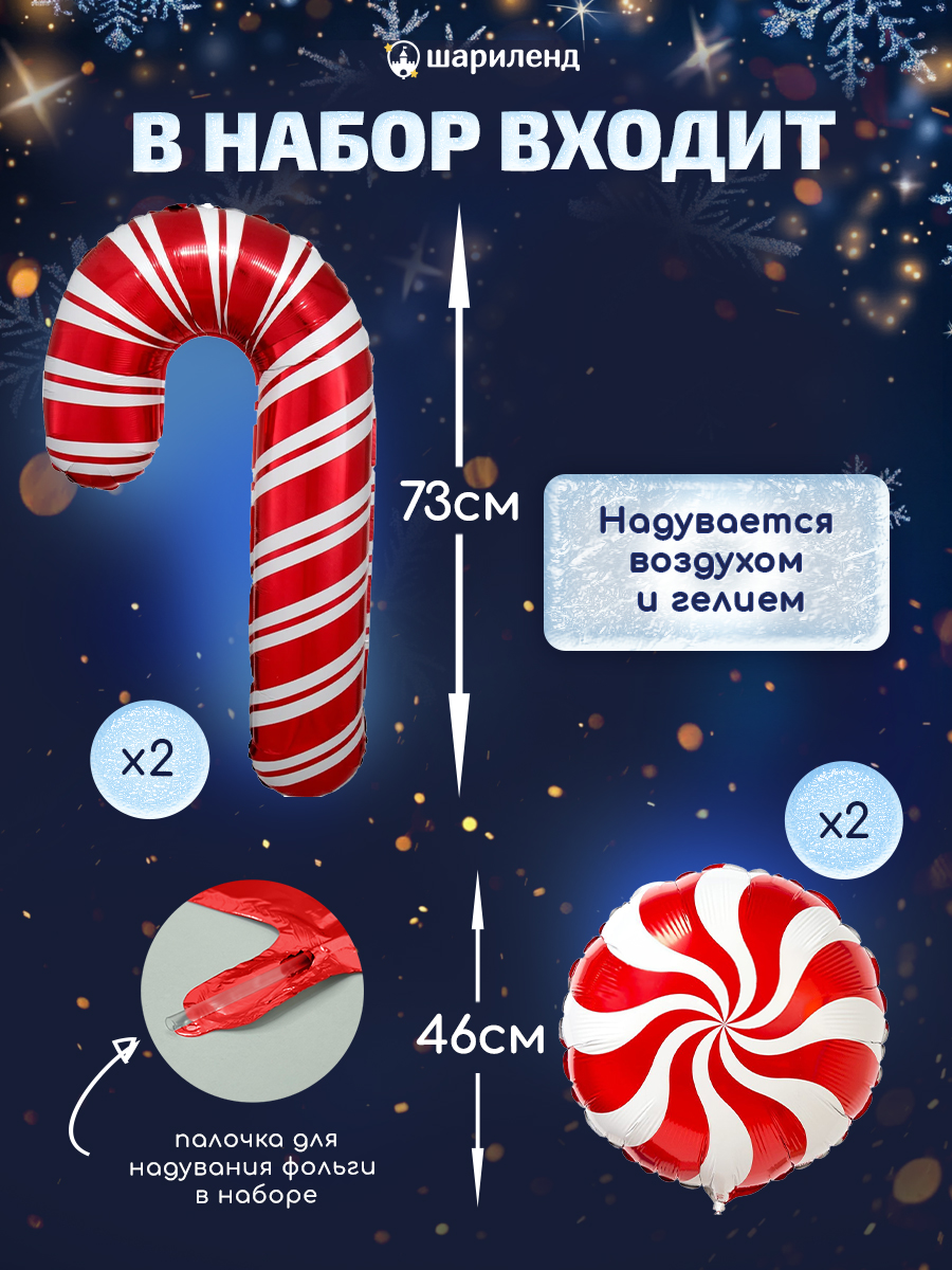 картинка Набор фигур "Сладкий Новый год" 4 штук от магазина Шариленд