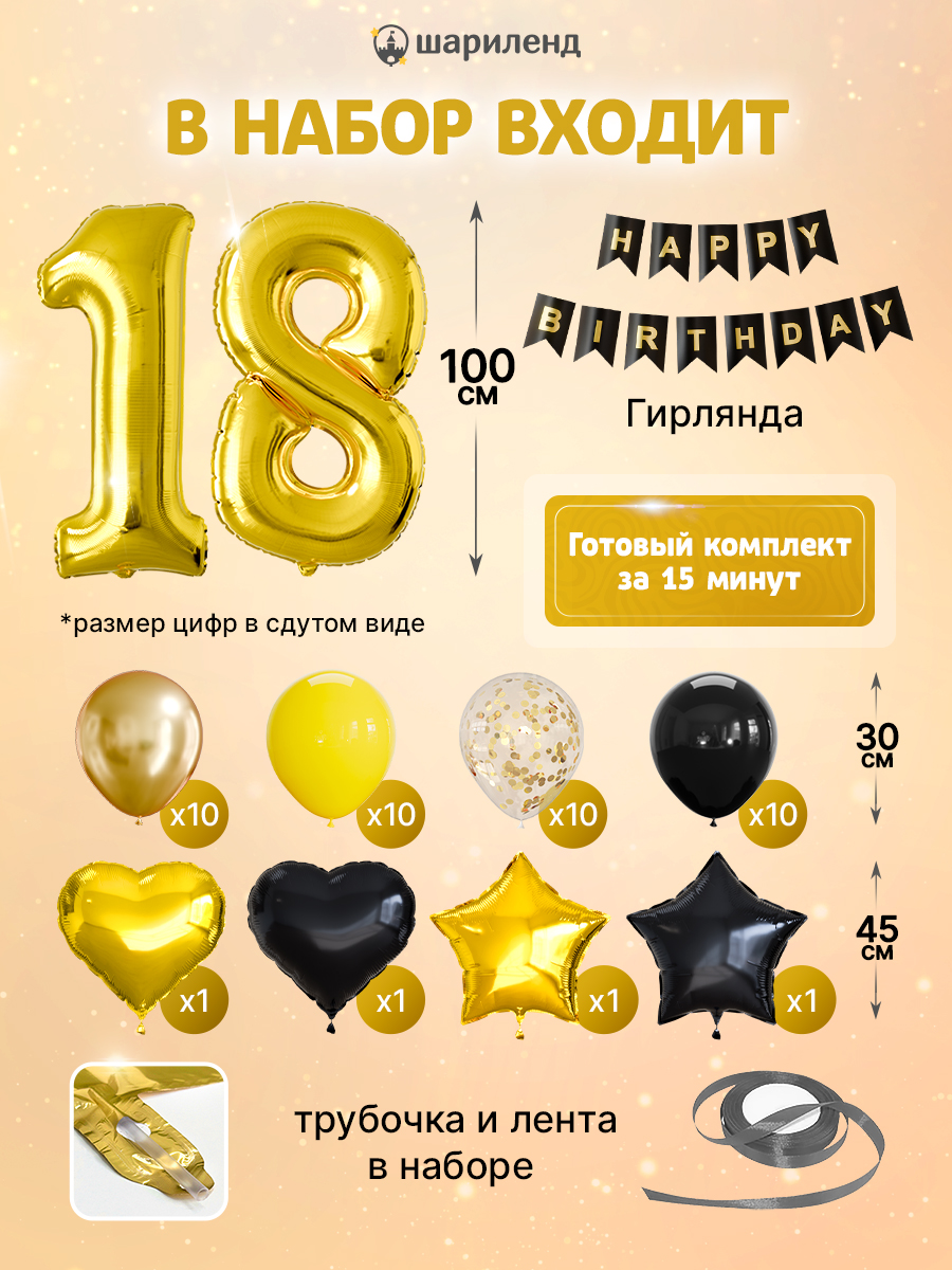 картинка Фотозона "18 лет. Великий Гэтсби" 47 предметов от магазина Шариленд