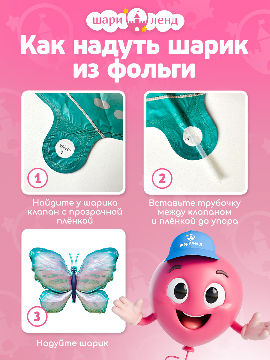 картинка Набор фигур "Бабочки" 73 см, 4 шт. от магазина Шариленд