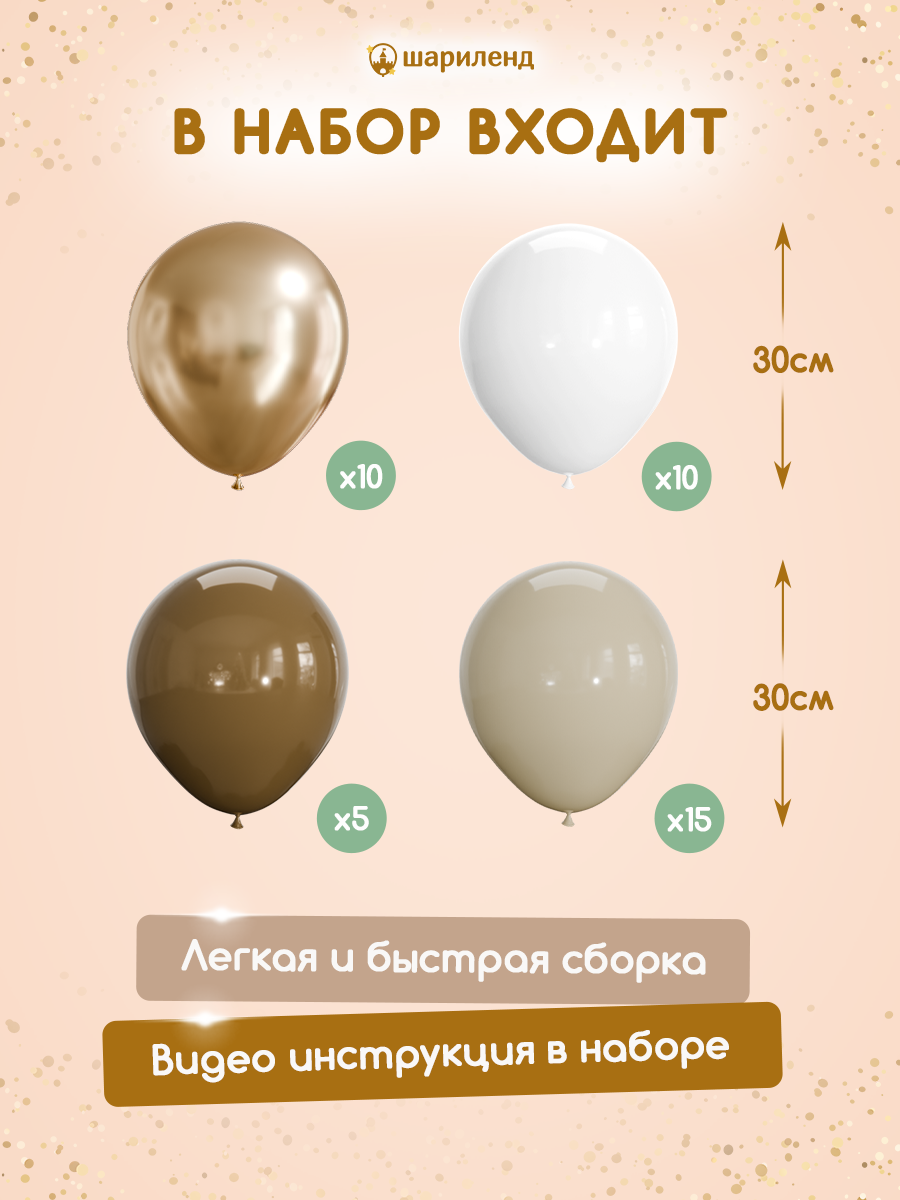 картинка Фотозона "МАМА", бохо от магазина Шариленд