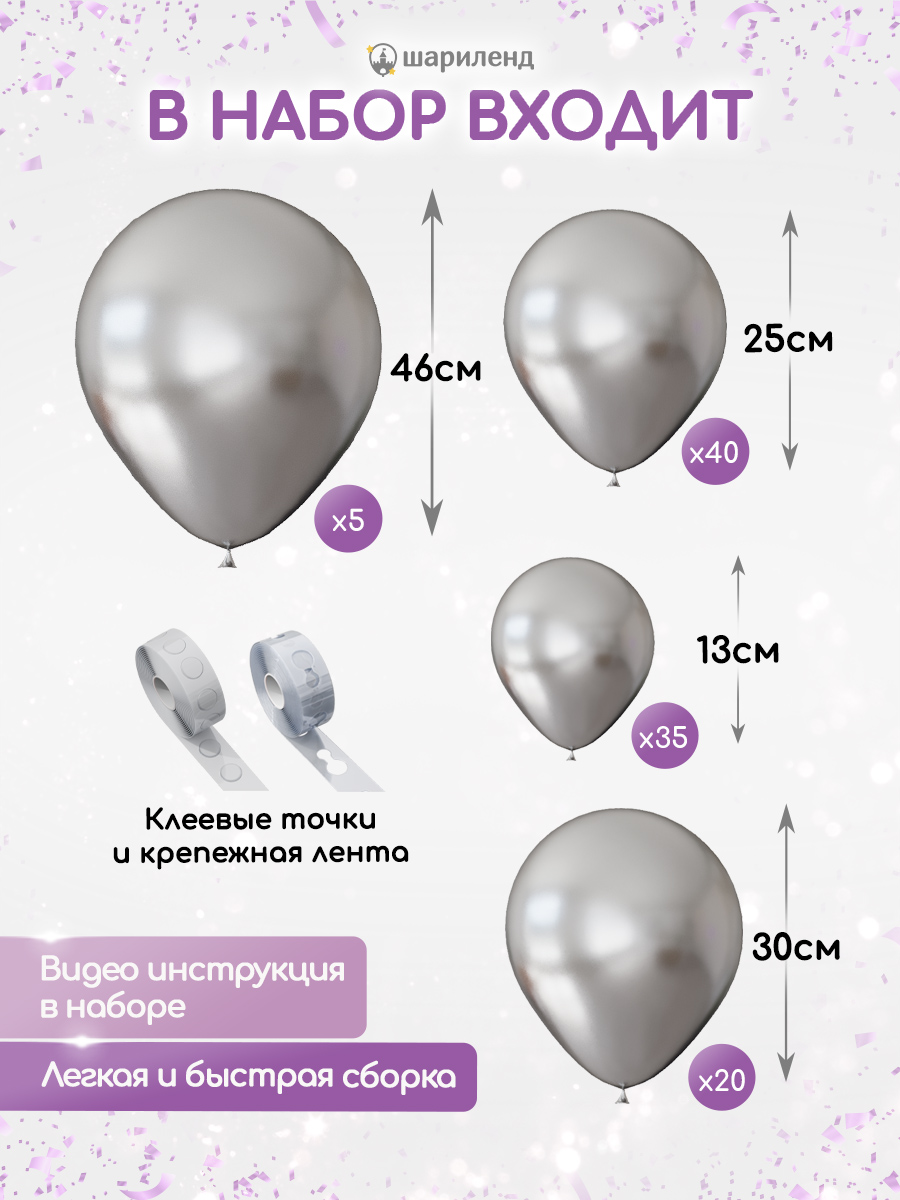 картинка Гирлянда "Монотон" 102 предметов, серебро от магазина Шариленд