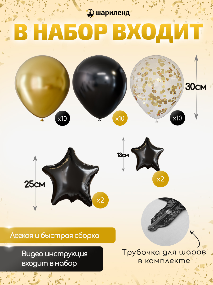 картинка Фотозона "С Новым годом" 65 предметов, золото/черный от магазина Шариленд