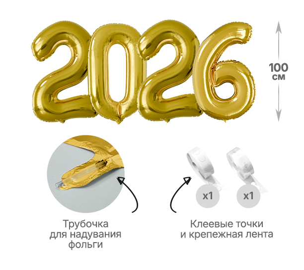 картинка Фотозона "Новый год 2026" 134 предметов, красно/зеленый от магазина Шариленд