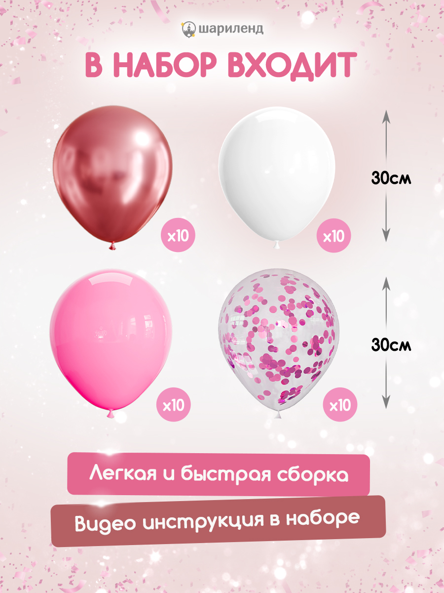 картинка Набор шаров "Мама. Барби" 48 шт. от магазина Шариленд