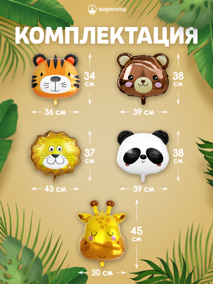 картинка Набор фигур "Зверята" 5 шт. от магазина Шариленд