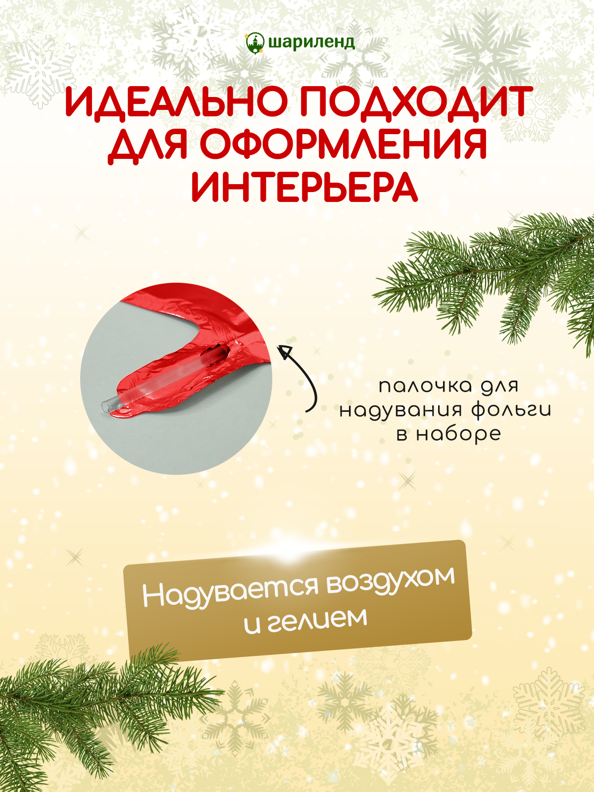 картинка Набор фигур "Первый Новый год" 5 штук от магазина Шариленд