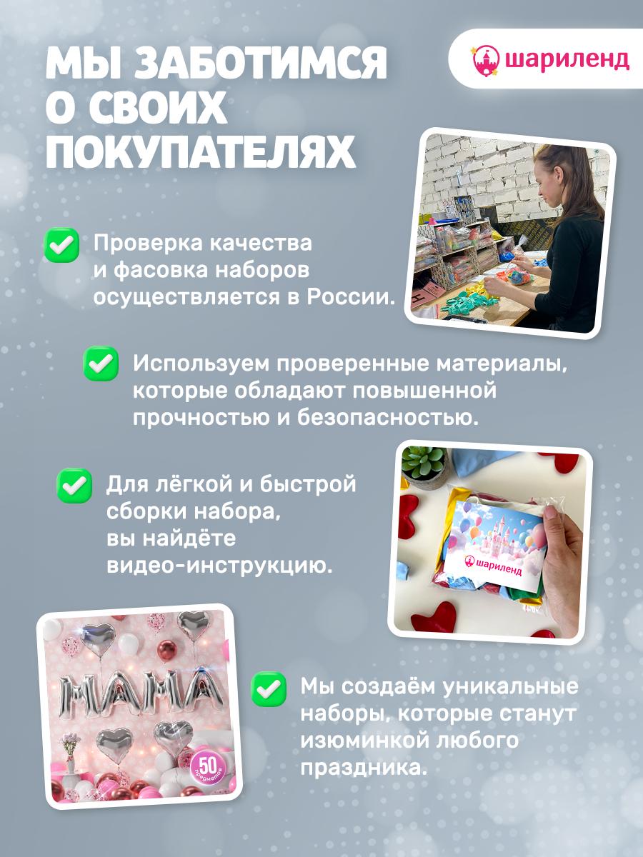 картинка Набор фигур "Диско-шар" 5 штук от магазина Шариленд