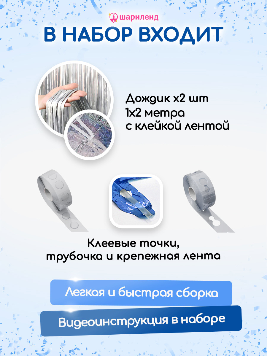 картинка Фотозона "Океан" 119 предметов от магазина Шариленд