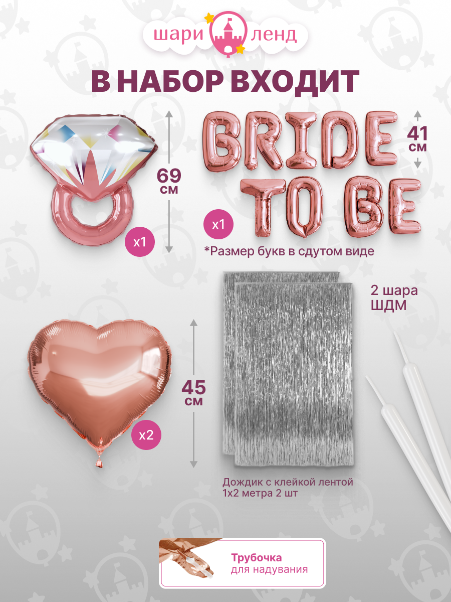 картинка Фотозона "BrideTo. Персик" 133 предметов от магазина Шариленд