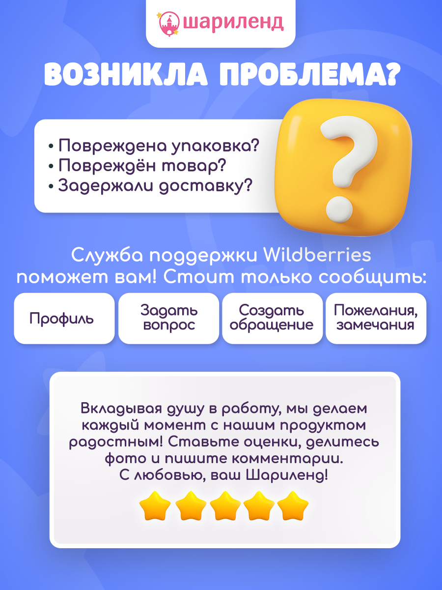 картинка Набор держателей для шаров в виде цветка, 5 шт. от магазина Шариленд