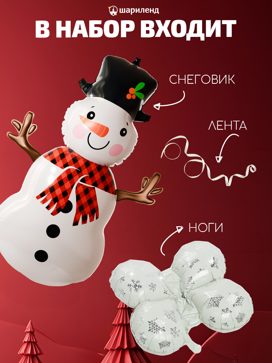 картинка Фигура "Снеговик" 110 см, 1 шт. от магазина Шариленд