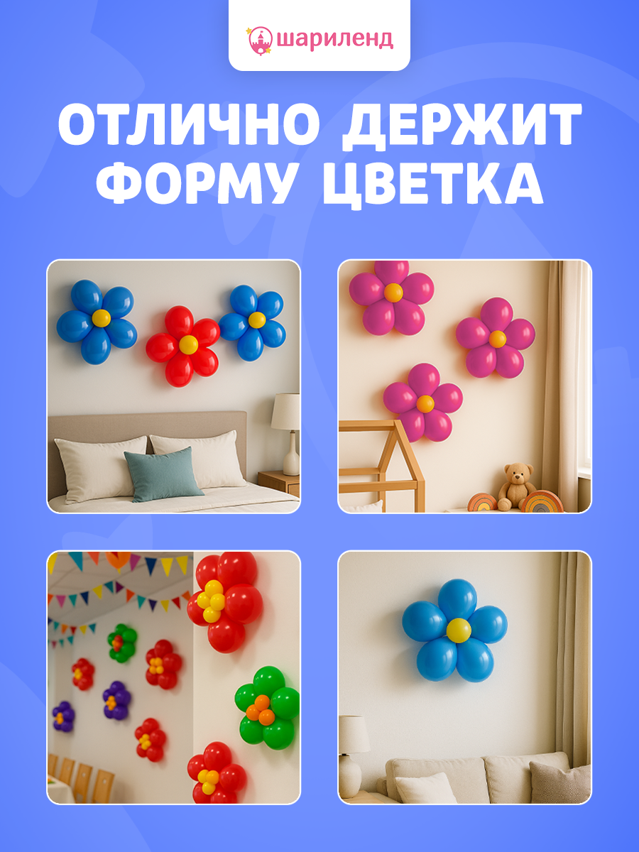 картинка Набор держателей для шаров в виде цветка, 5 шт. от магазина Шариленд