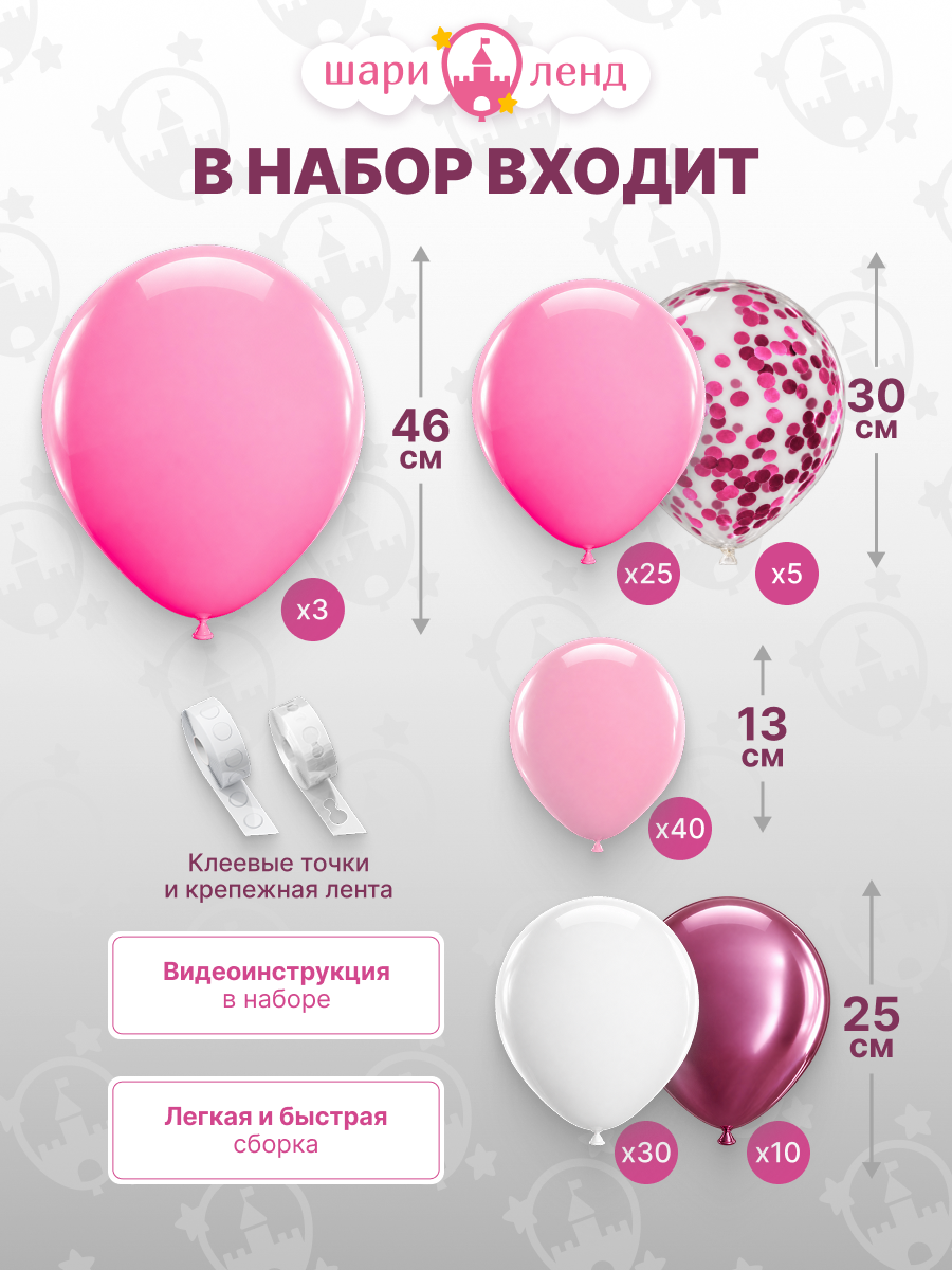 картинка Гирлянда "Принцесса" 115 предметов от магазина Шариленд