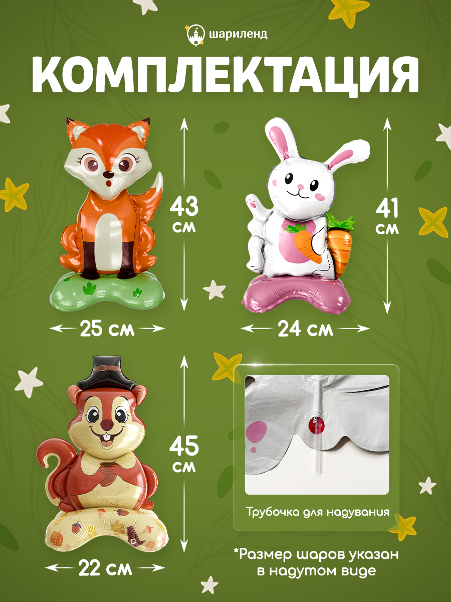 картинка Набор фигур "Лесные зверята" 3шт. от магазина Шариленд