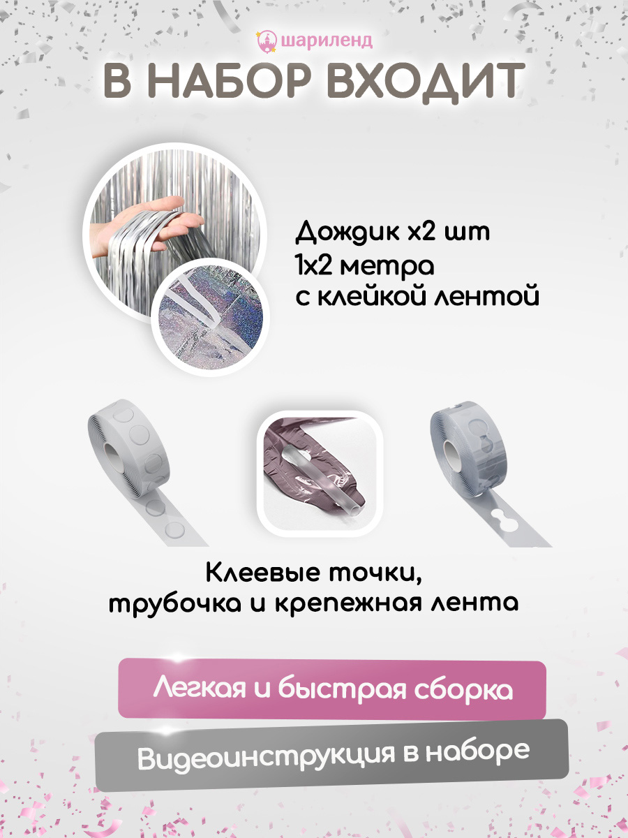 картинка Фотозона "Луна" 119 предметов от магазина Шариленд