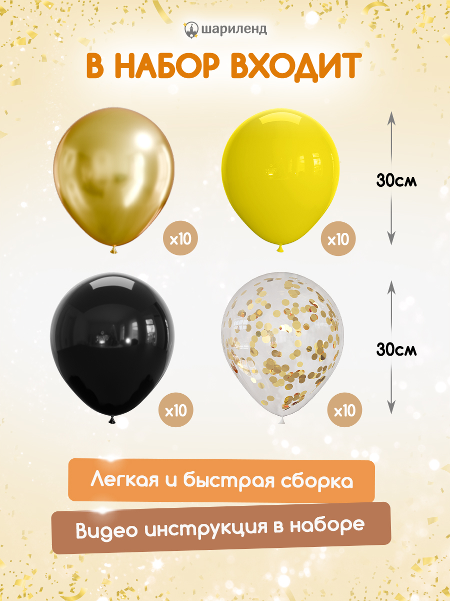 картинка Фотозона "МАМА", золото от магазина Шариленд